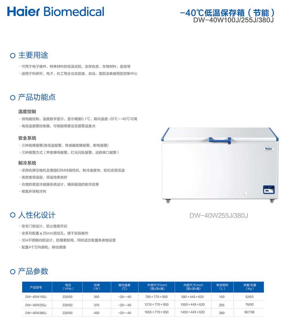 DW-40W100J-255J-380J-彩頁(yè).jpg