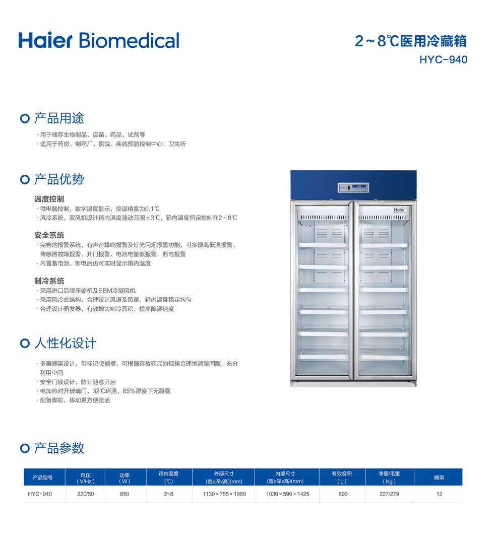 4-6-HYC-940-彩頁(yè).jpg