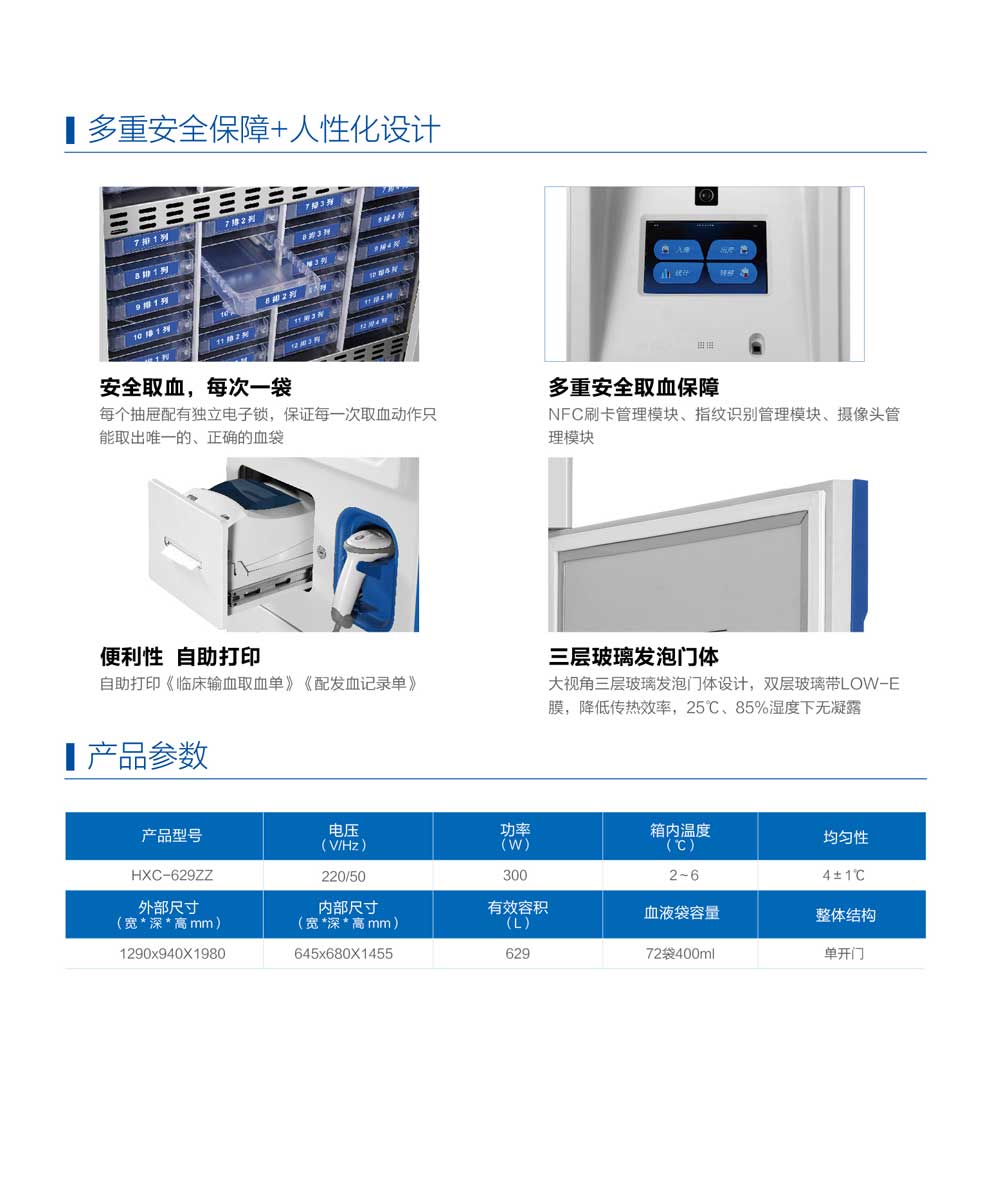 7-22-HXC-629ZZ-4℃-彩2.jpg