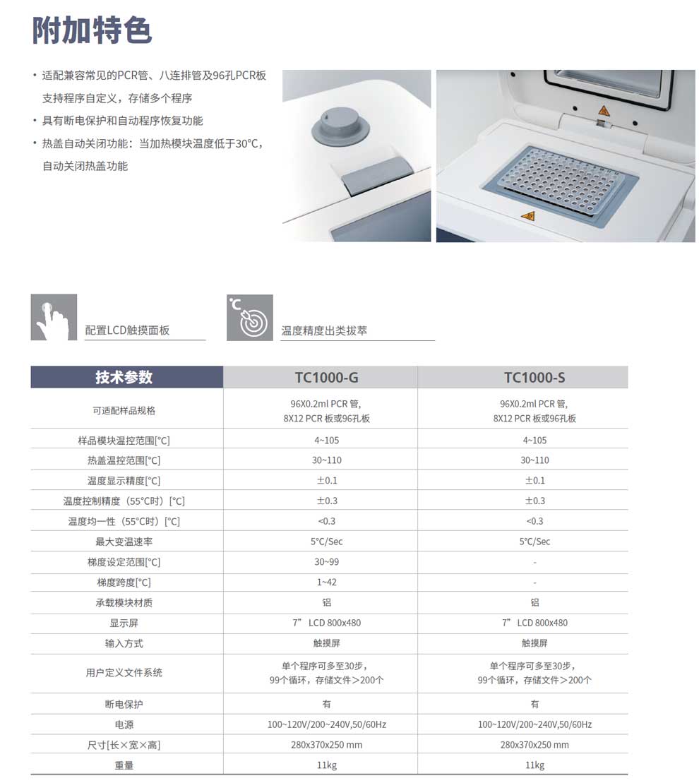 TC1000-G-S-彩2.jpg