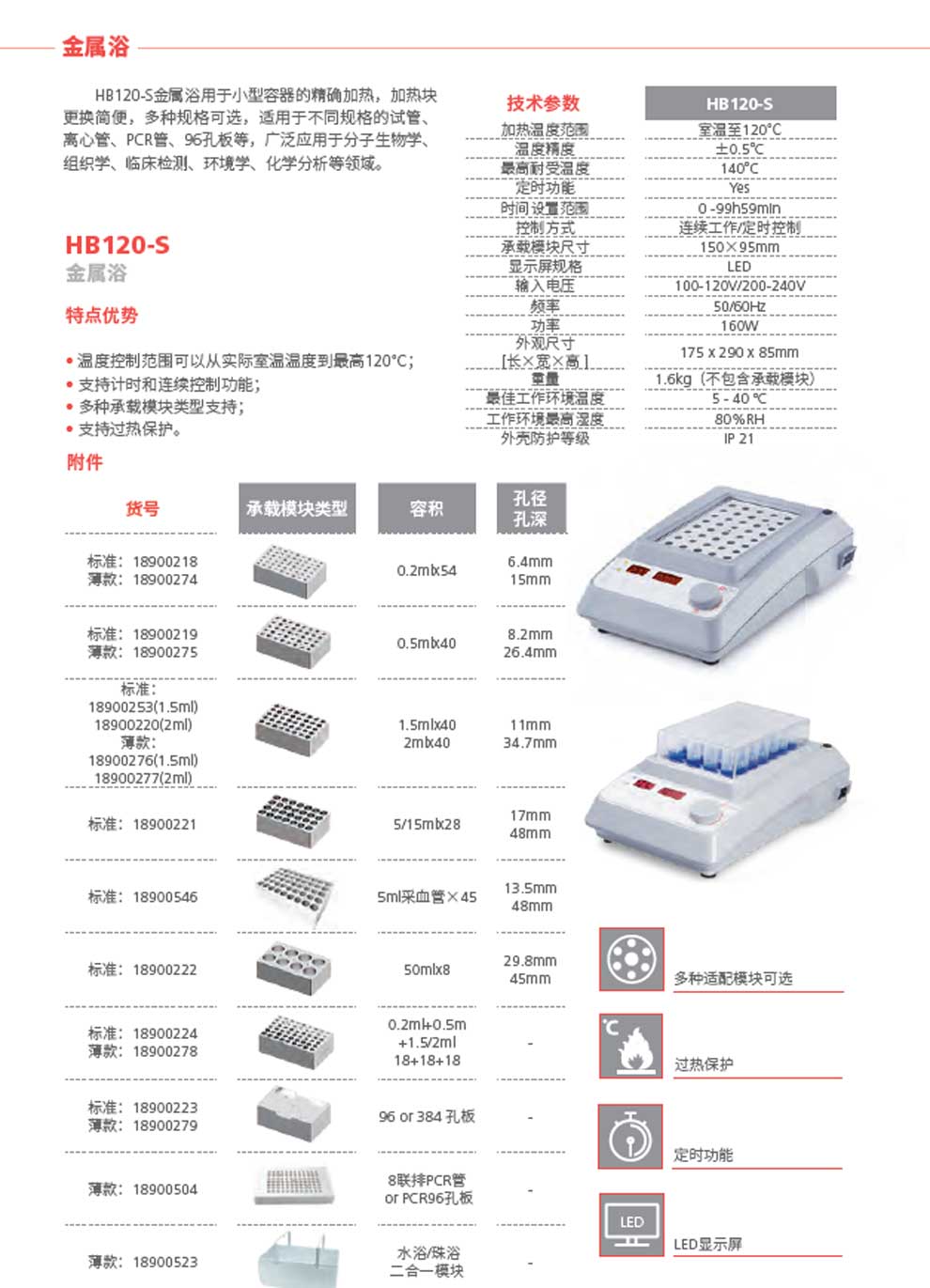 HB120-S--彩頁.jpg