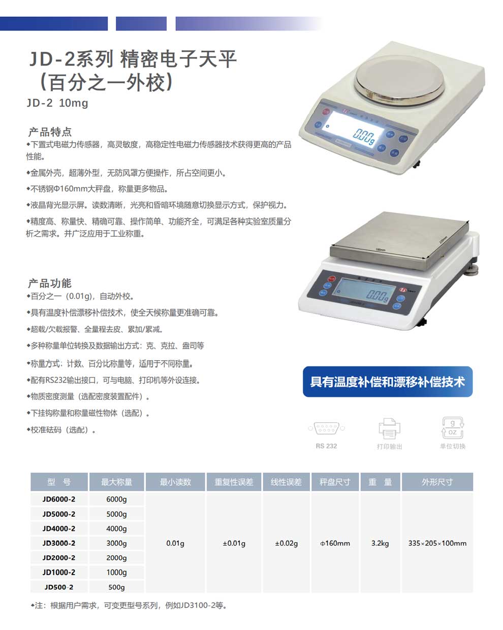 JD-2系列--彩頁(yè).jpg