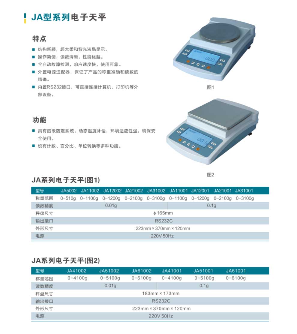 JA5002~61001彩頁.jpg