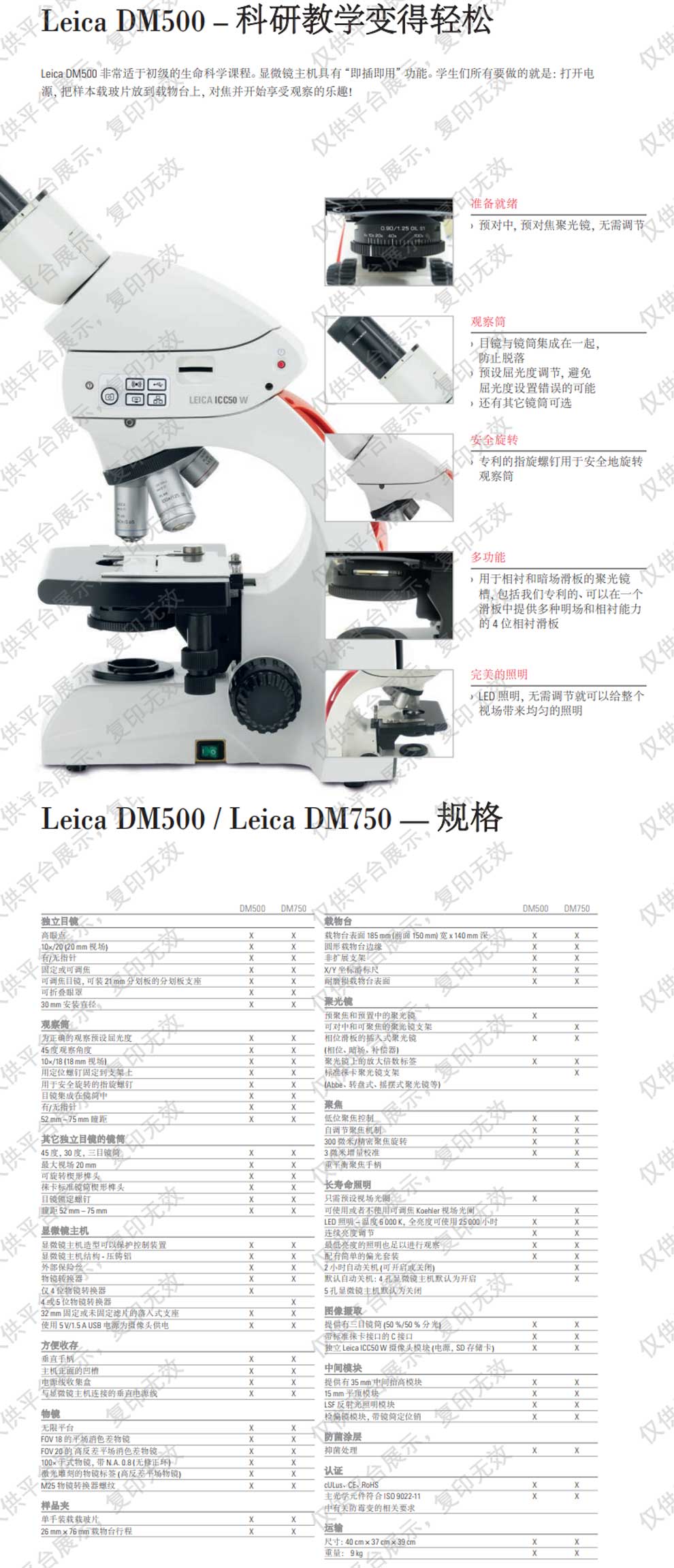 DM500（三目）-彩頁(yè).jpg