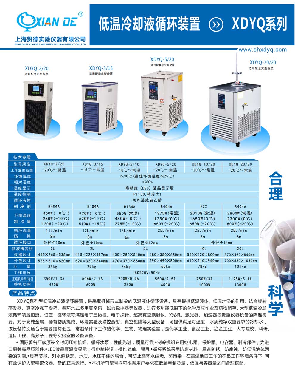 XDYQ系列-彩頁(yè).jpg