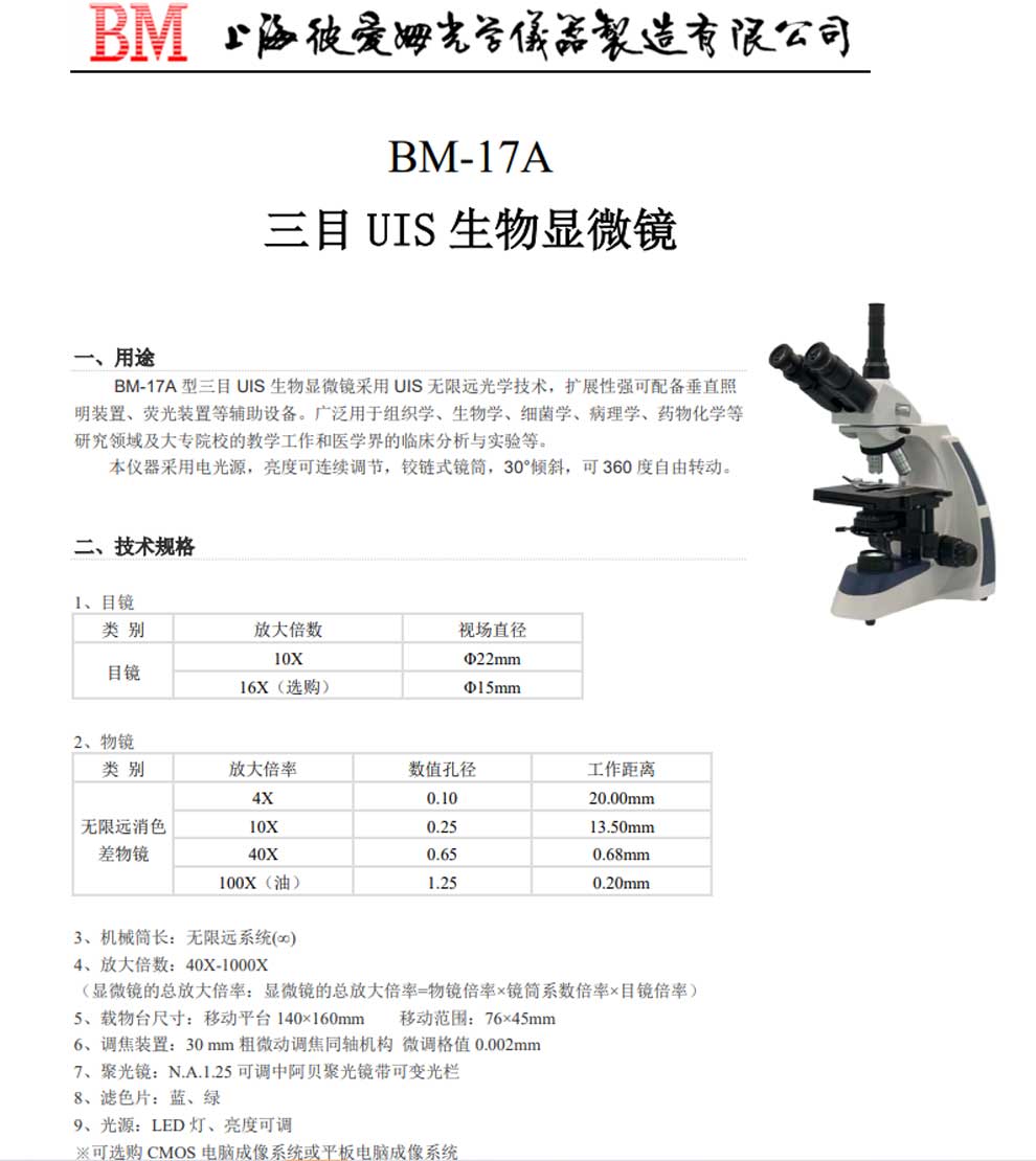 BM-17A-彩頁.jpg