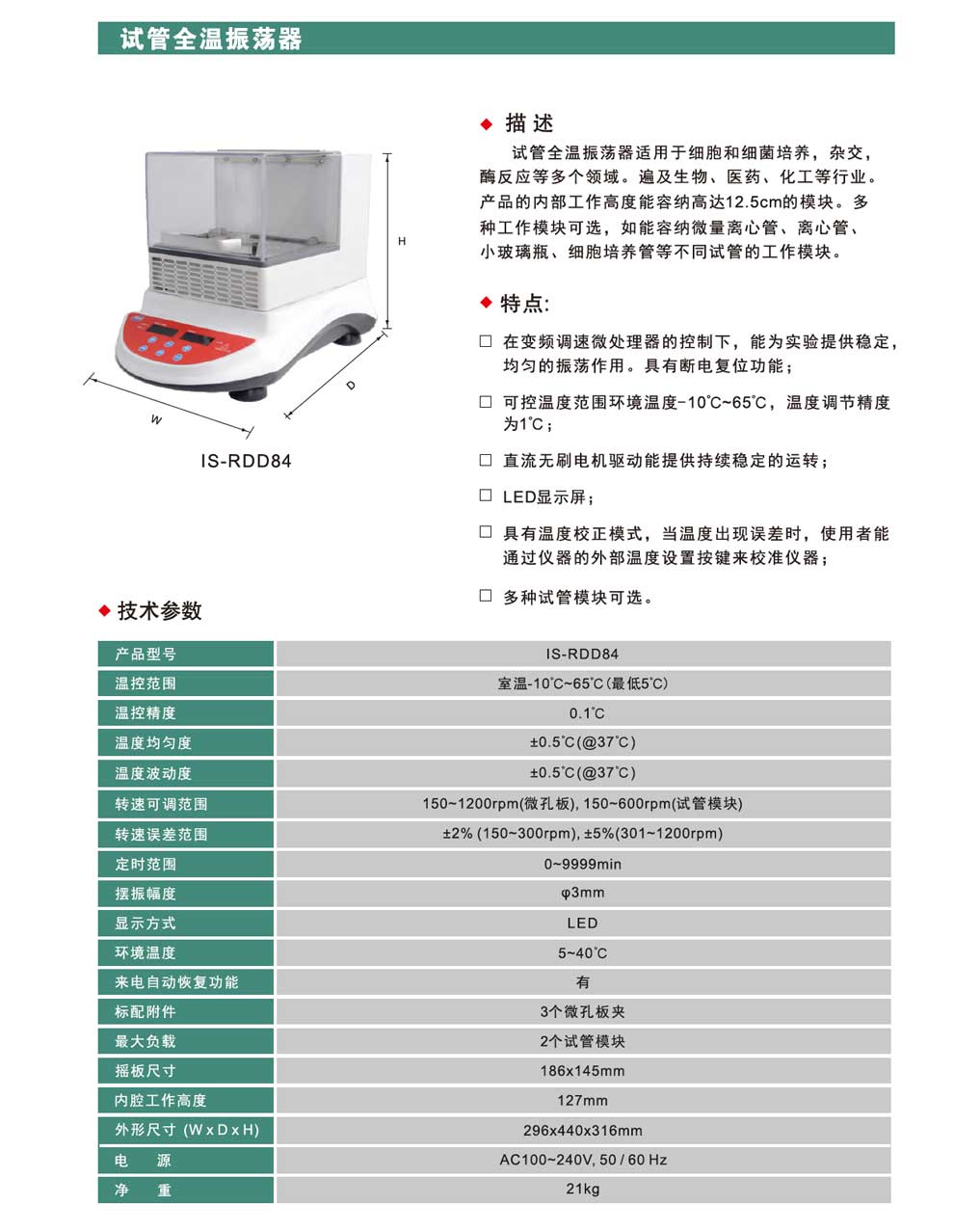 IS-RDD84-彩頁.jpg