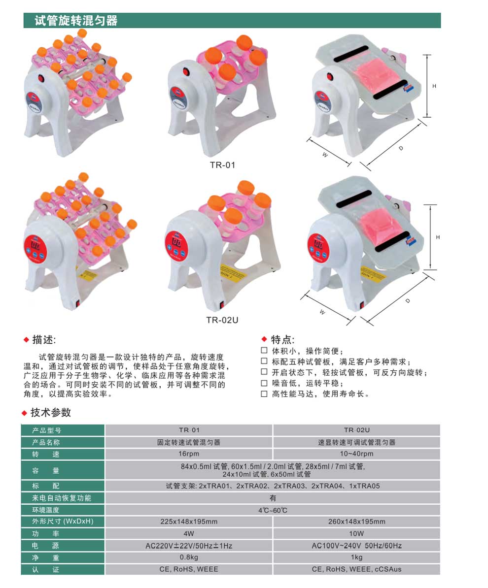 TR-01-02U-彩頁.jpg