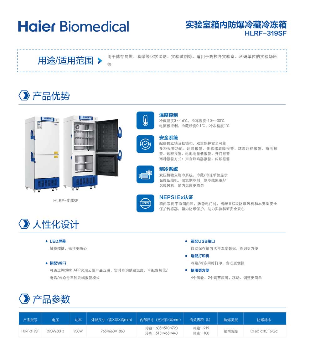 8-01、HLRF-319SF彩頁.jpg