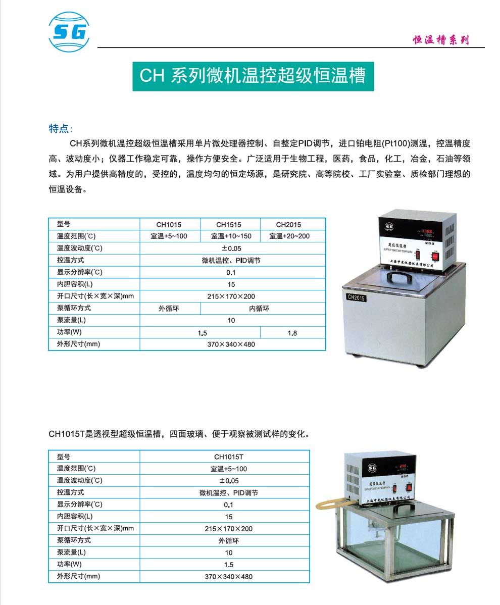 CH系列-CH1015T--彩頁(yè).jpg