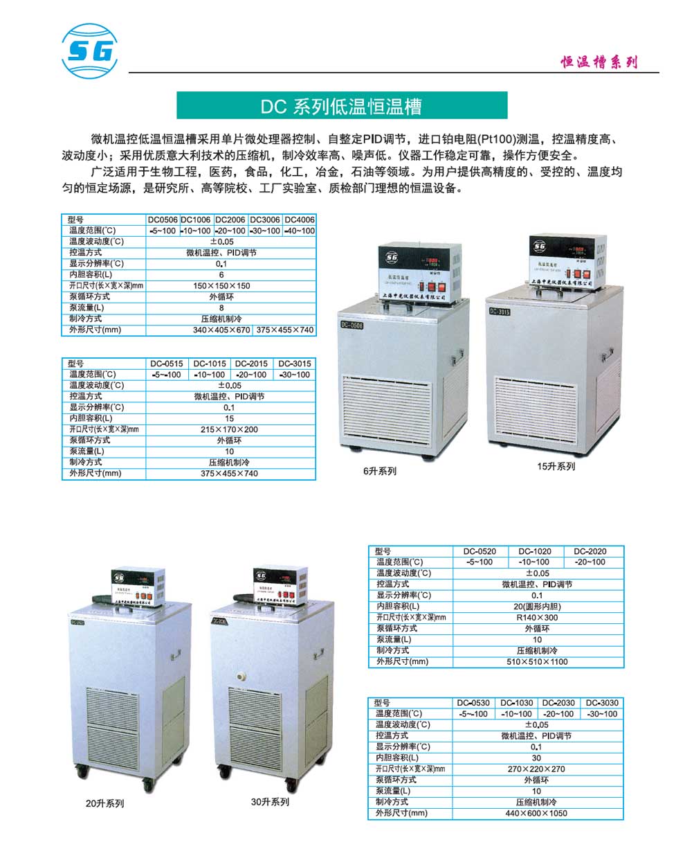 DC系列-彩頁(yè).jpg