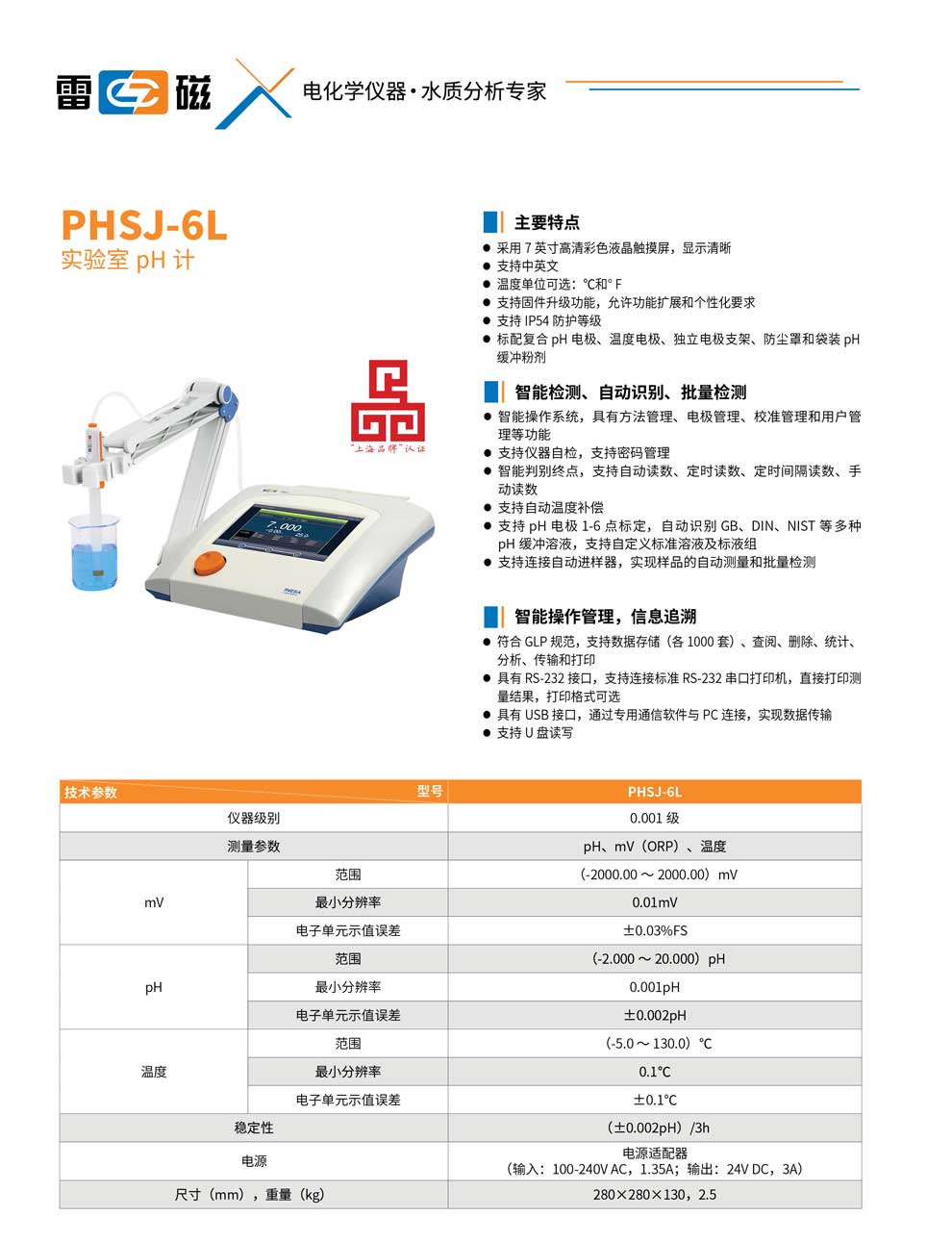 PHSJ-6L-彩頁.jpg