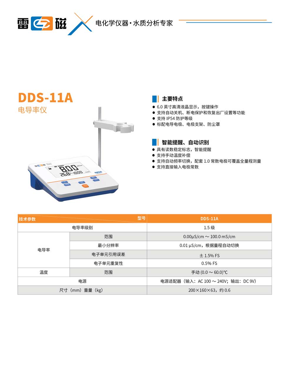 DDS-11A-彩頁(yè).jpg