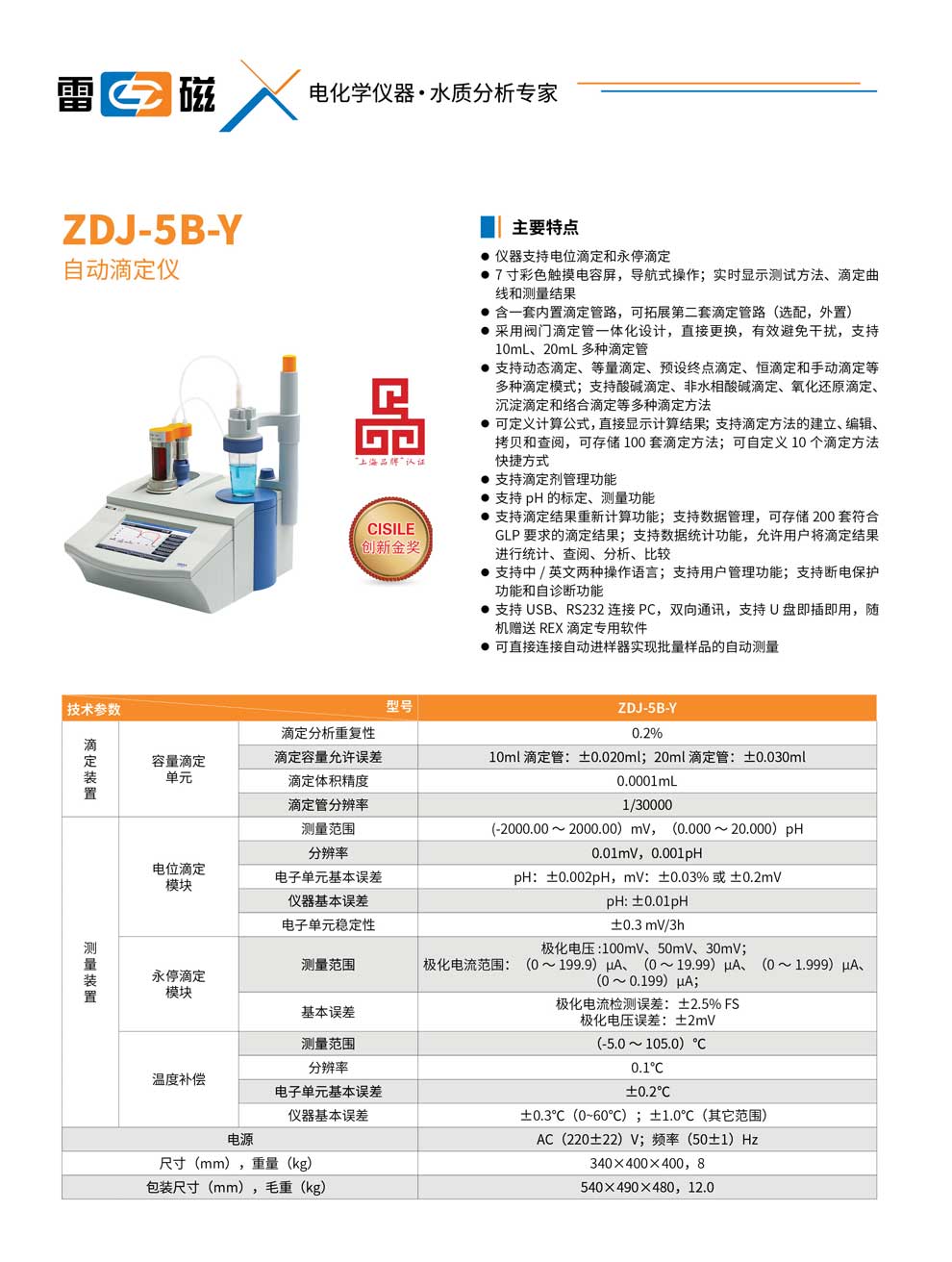 ZDJ-5B-Y-彩頁.jpg