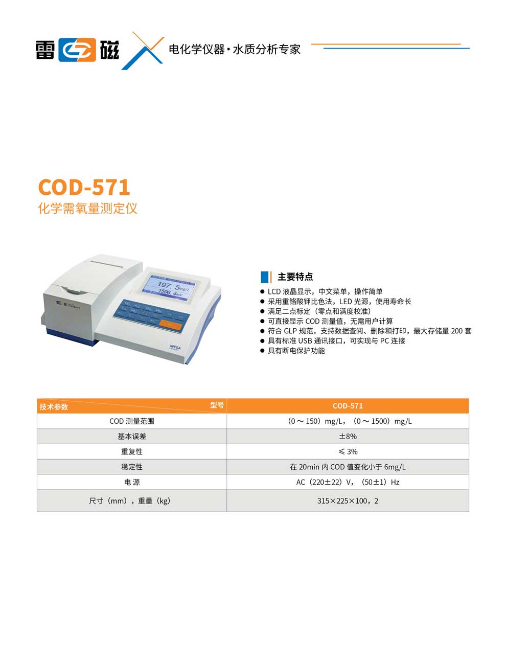 COD-571-彩頁.jpg