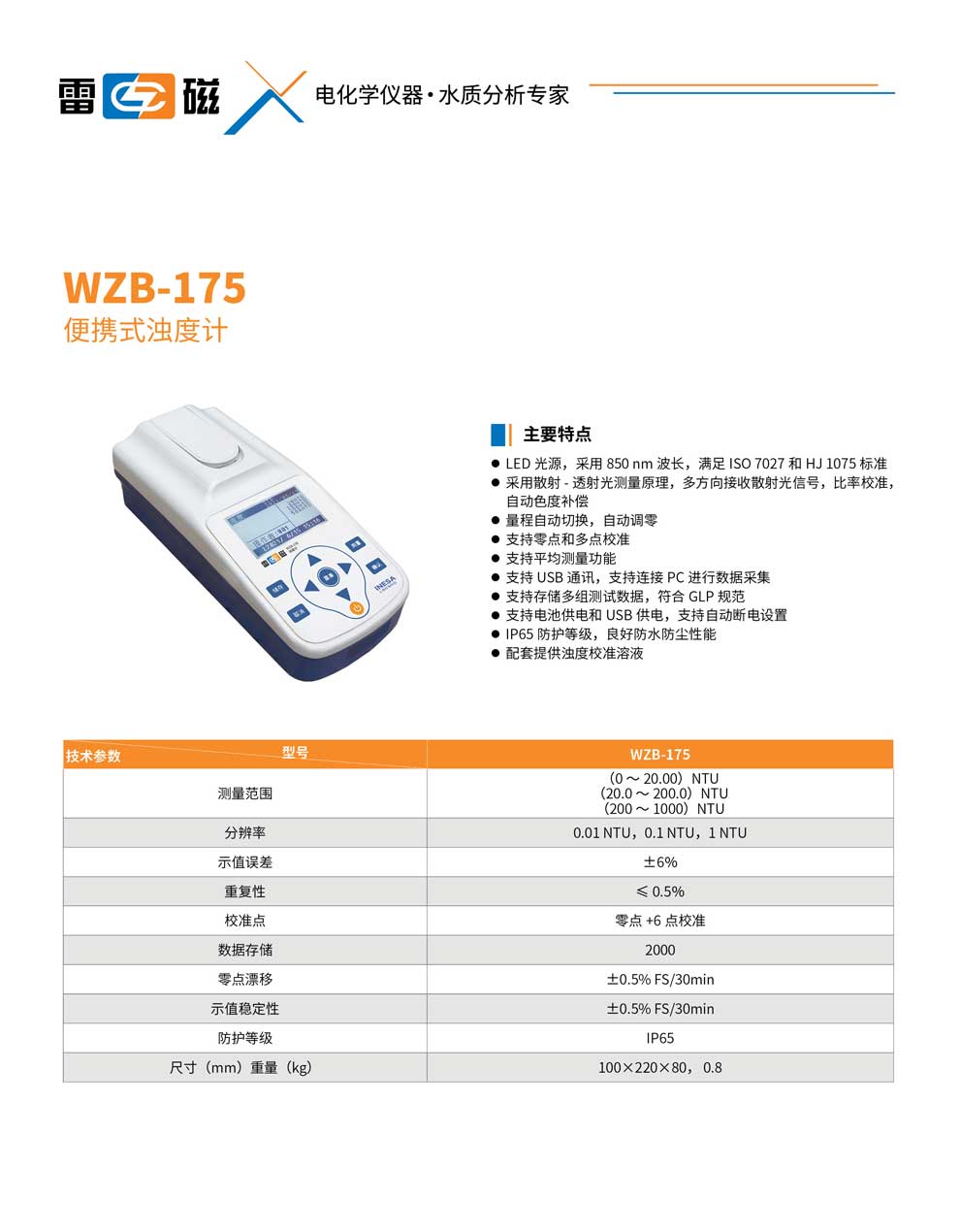 WZB-175-彩頁.jpg