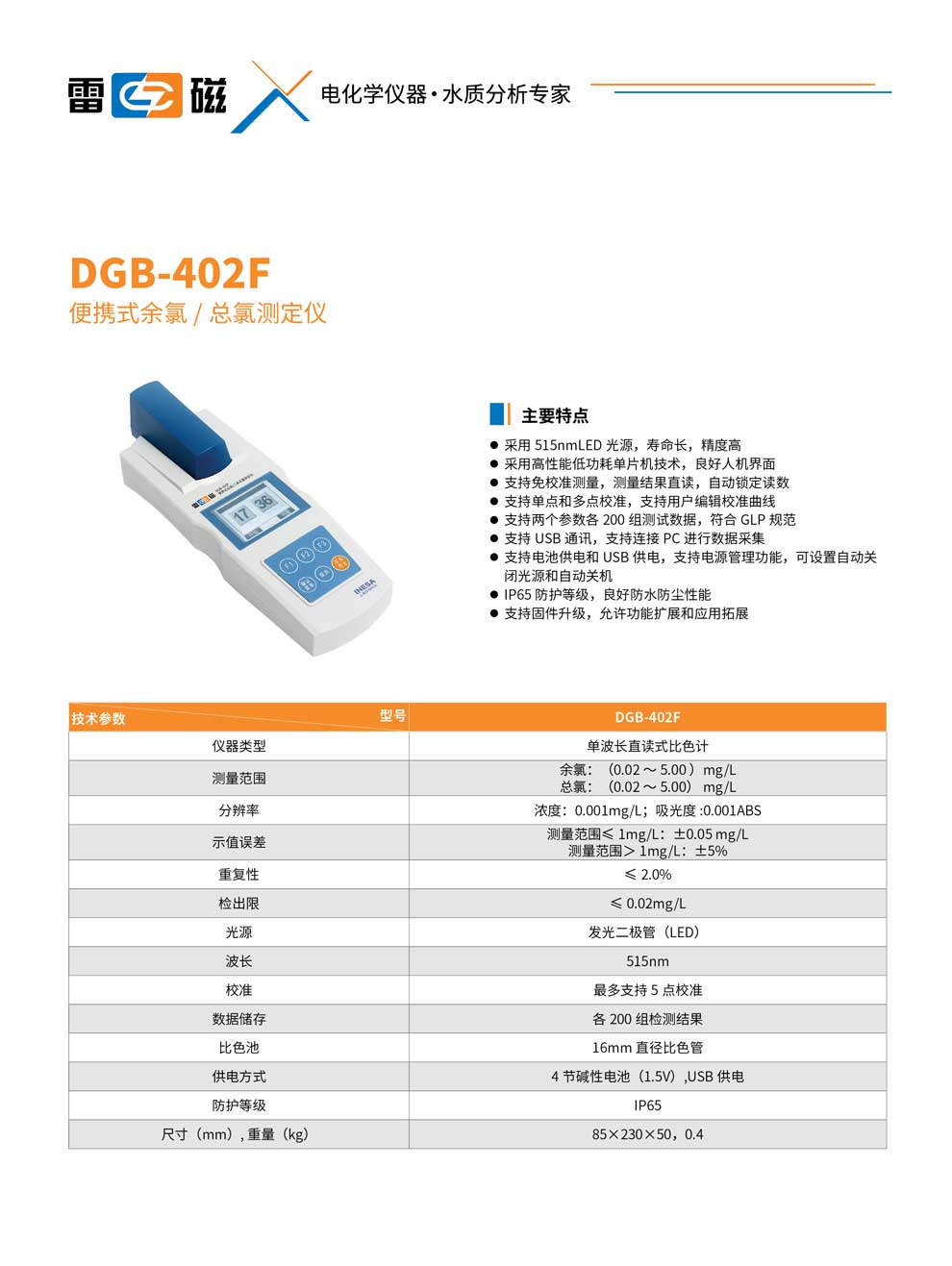 DGB-402F-彩頁(yè).jpg