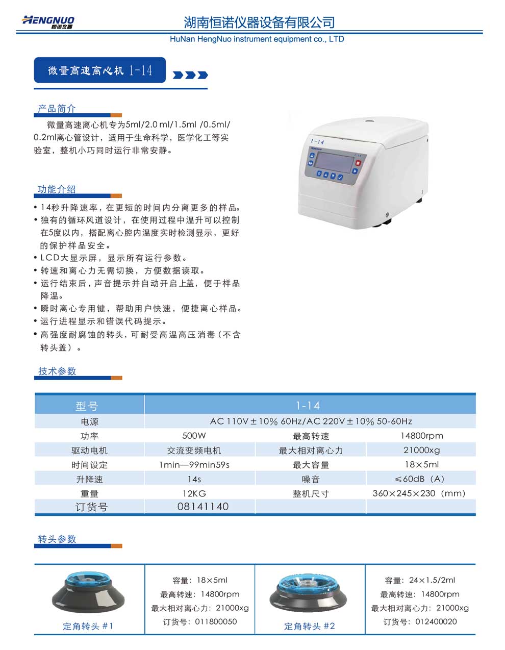 1-14主機-彩頁.jpg