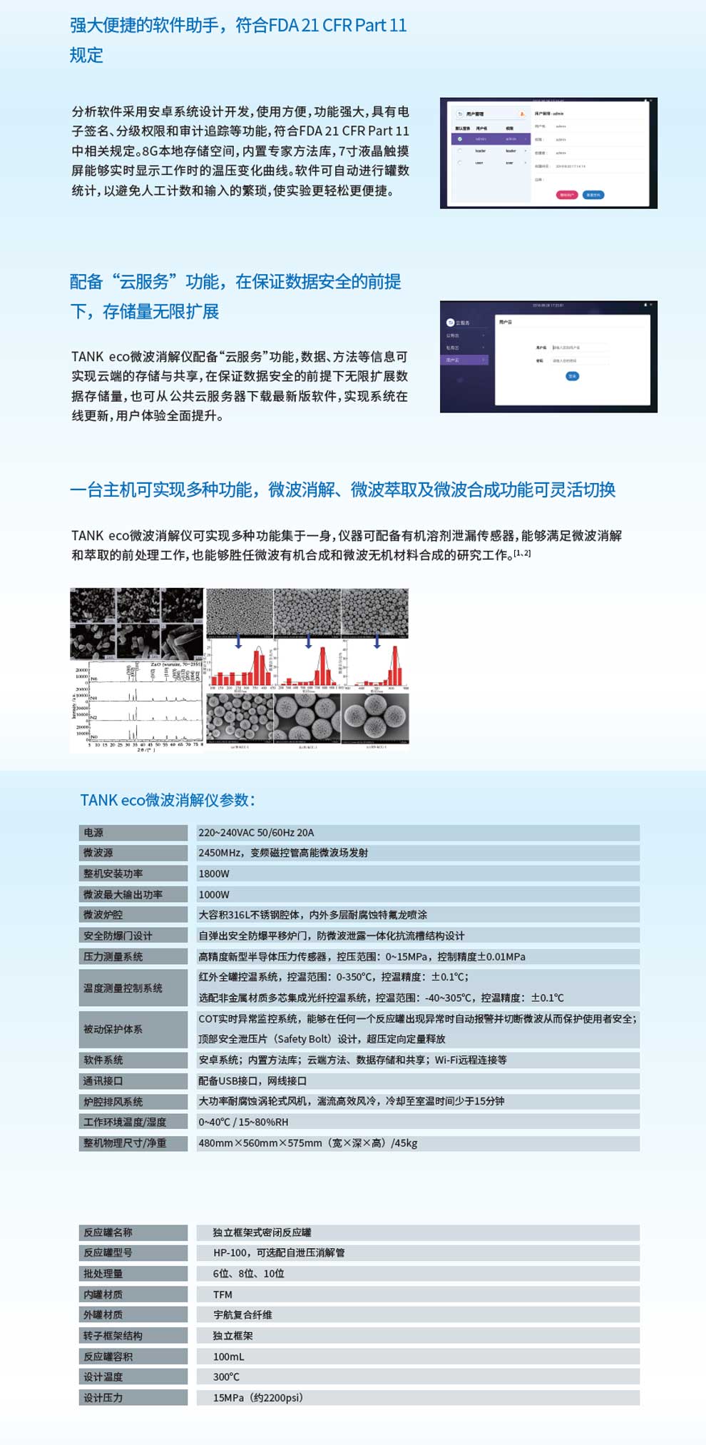 TANK-ECO-彩3.jpg