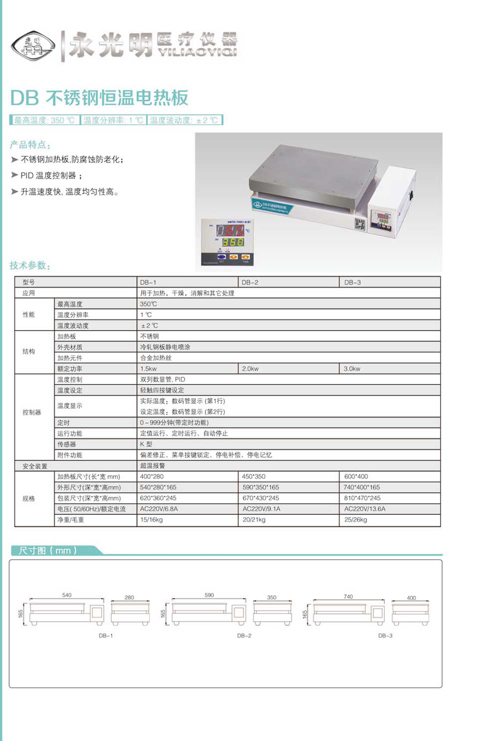 DB-1-2-3系列-彩頁(yè).jpg