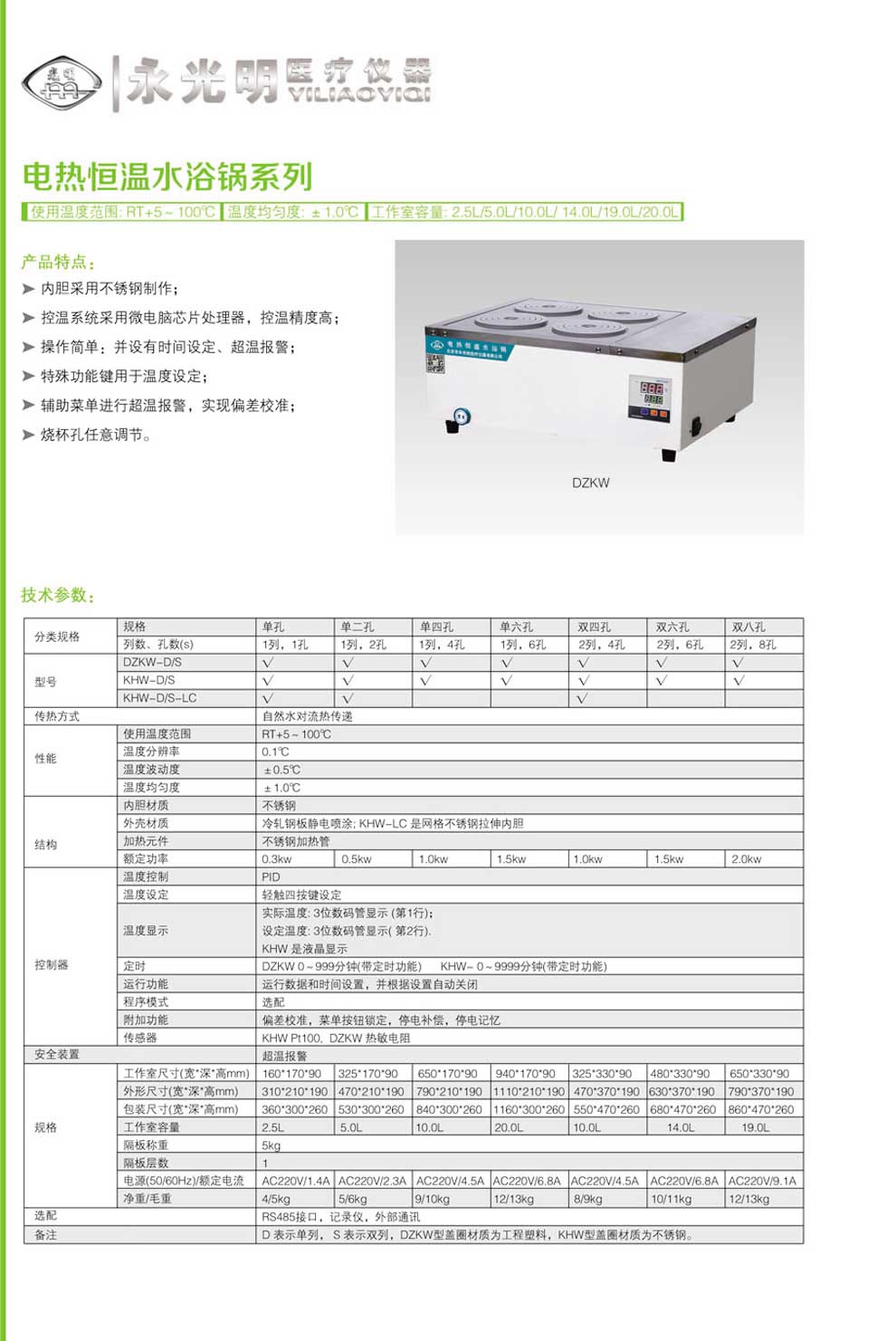 DZKW-D-S系列-彩頁(yè).jpg