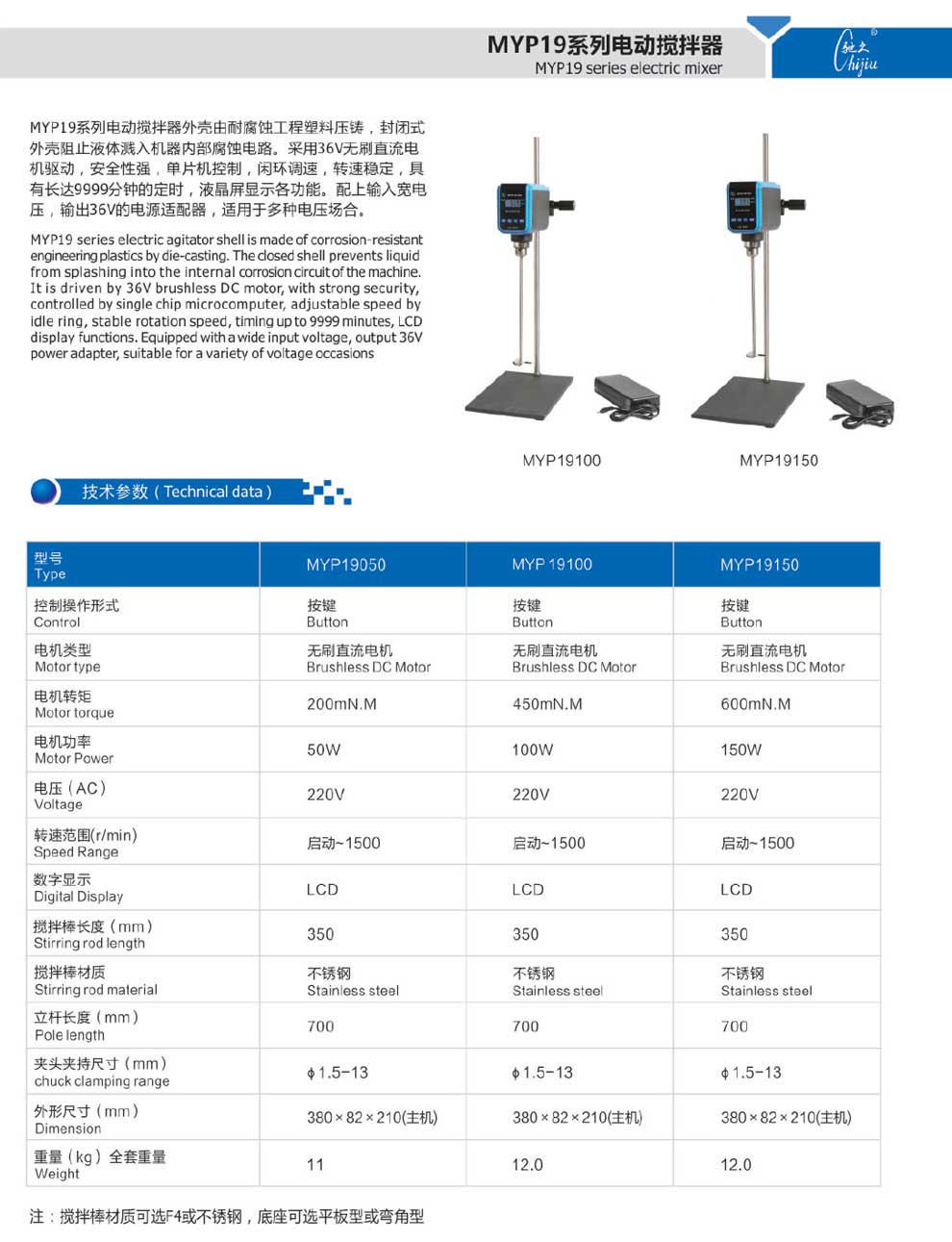 MYP19系列-彩頁(yè).jpg