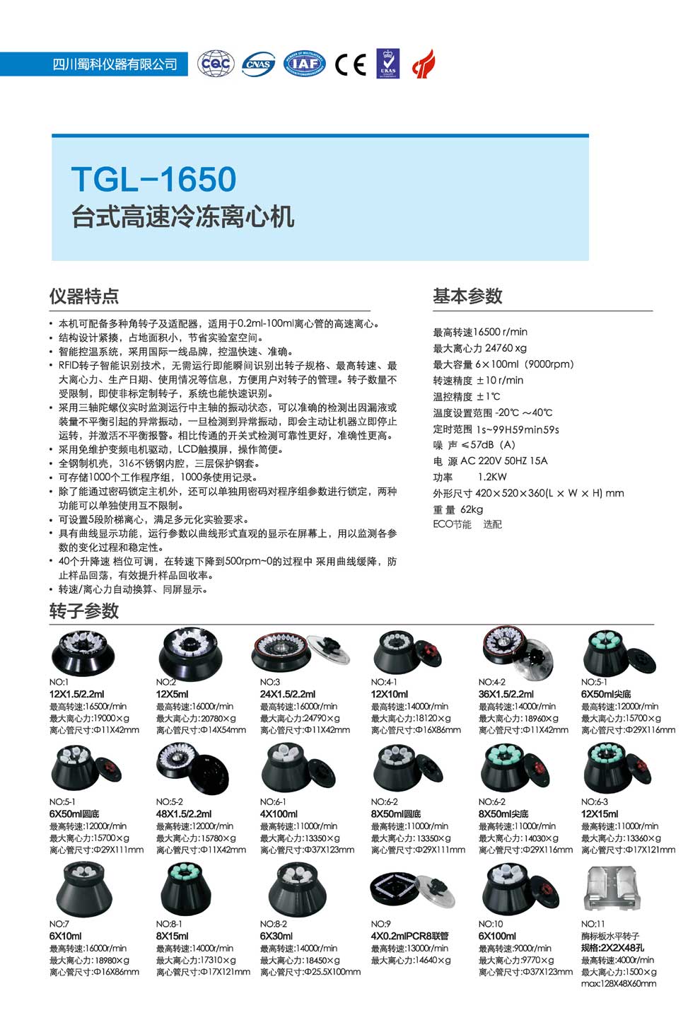 TGL-1650-彩頁.jpg