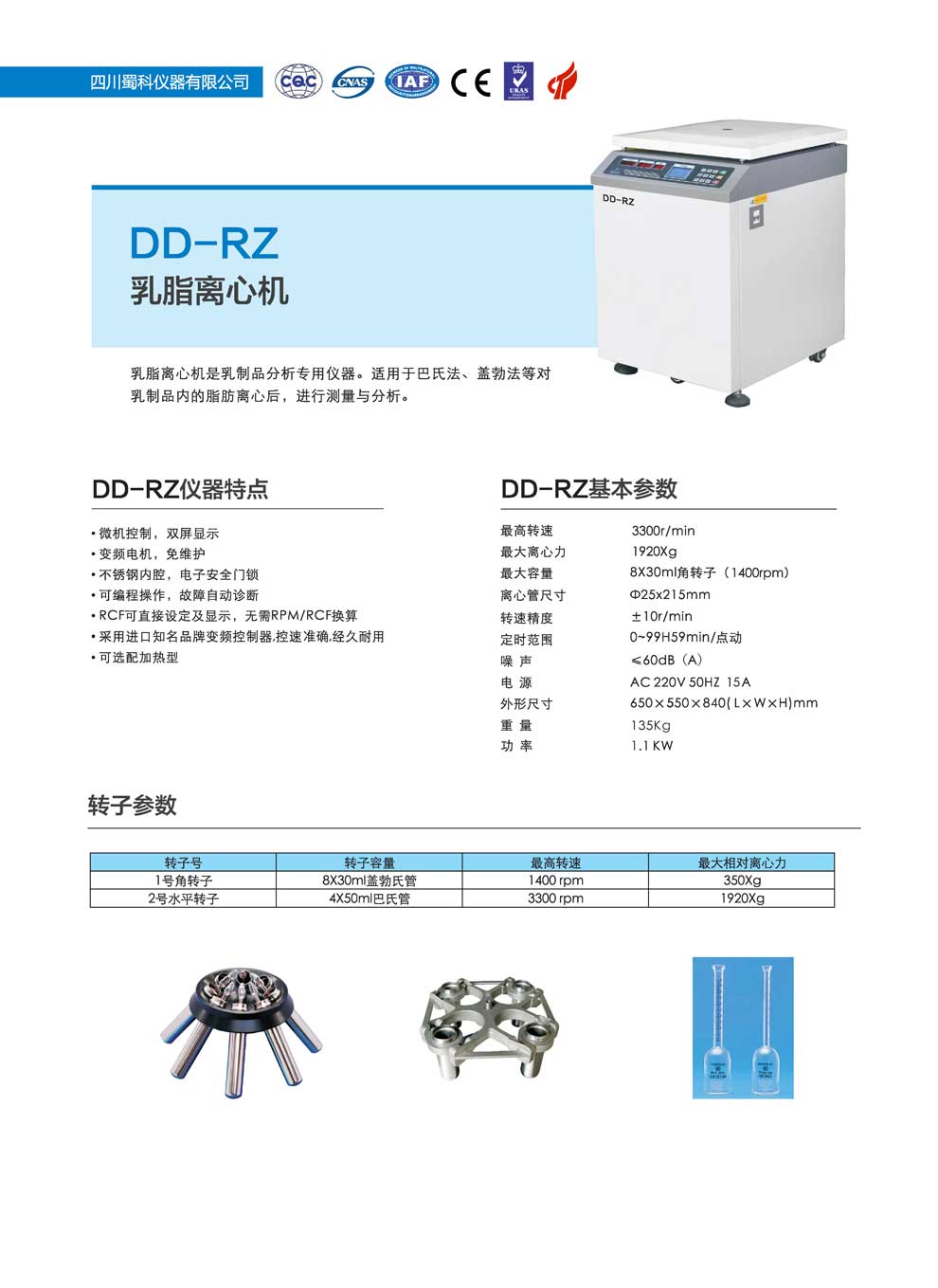 DD-RZ-彩頁.jpg