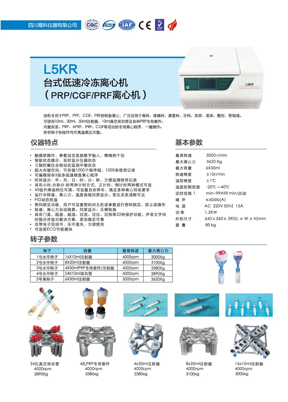 L5KR-彩頁(yè).jpg