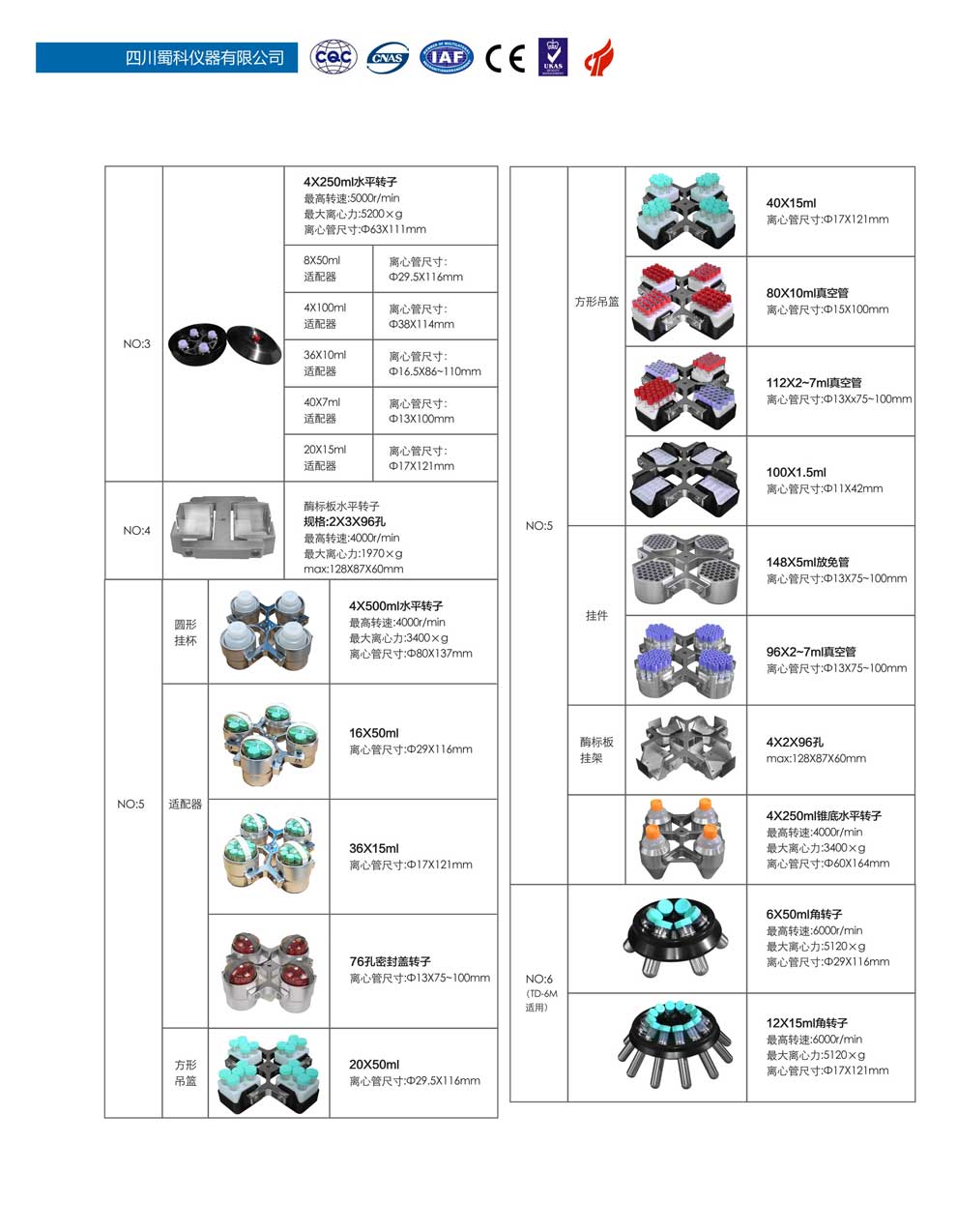 TD-6M-彩2.jpg