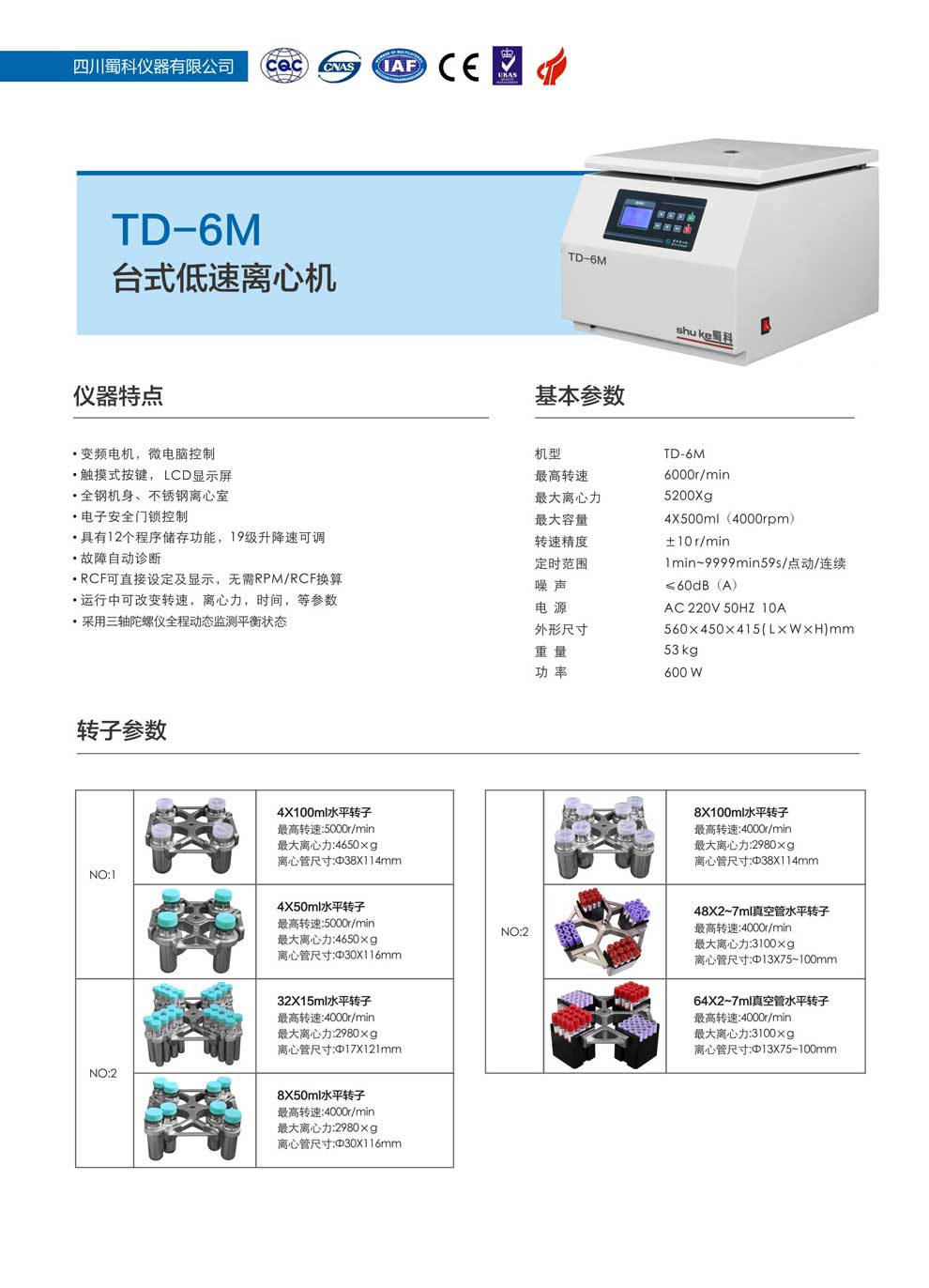 TD-6M-彩1.jpg