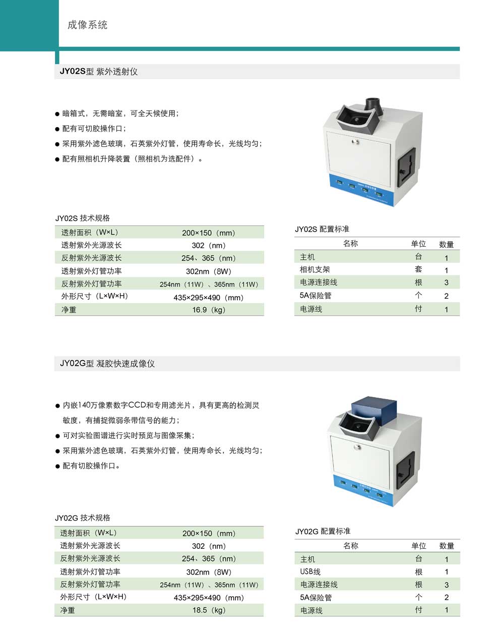 JY02S-02G-彩.jpg