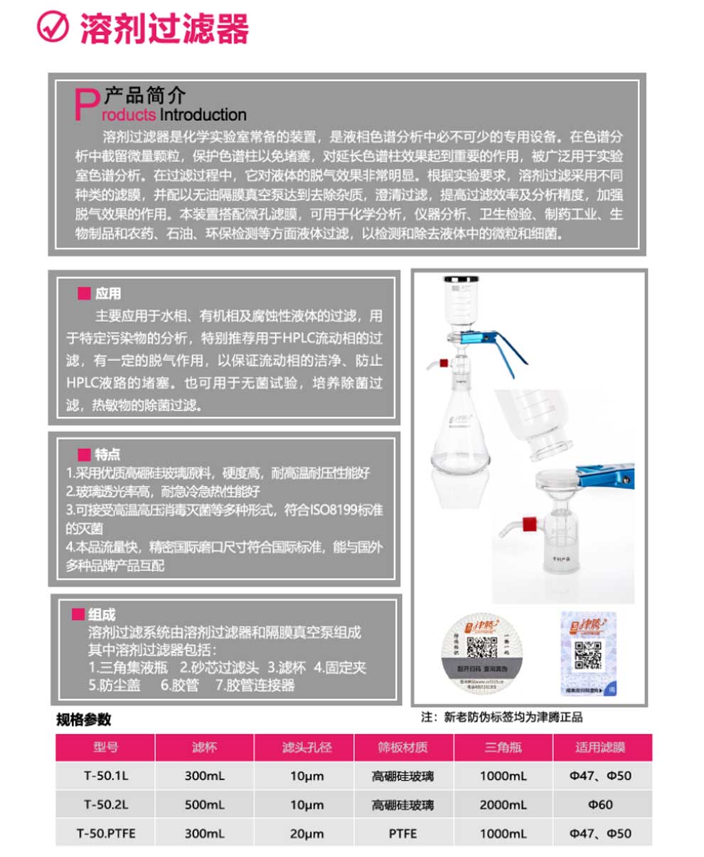 劑過濾器T-50系列-彩頁.jpg