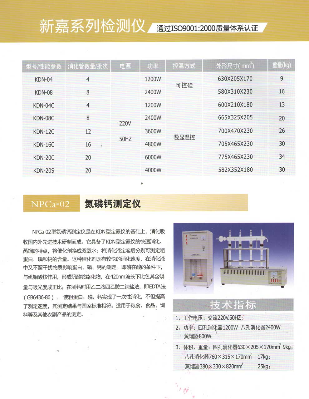 KDN-04(C)、08(C)、12C、16C、20C-彩2.jpg