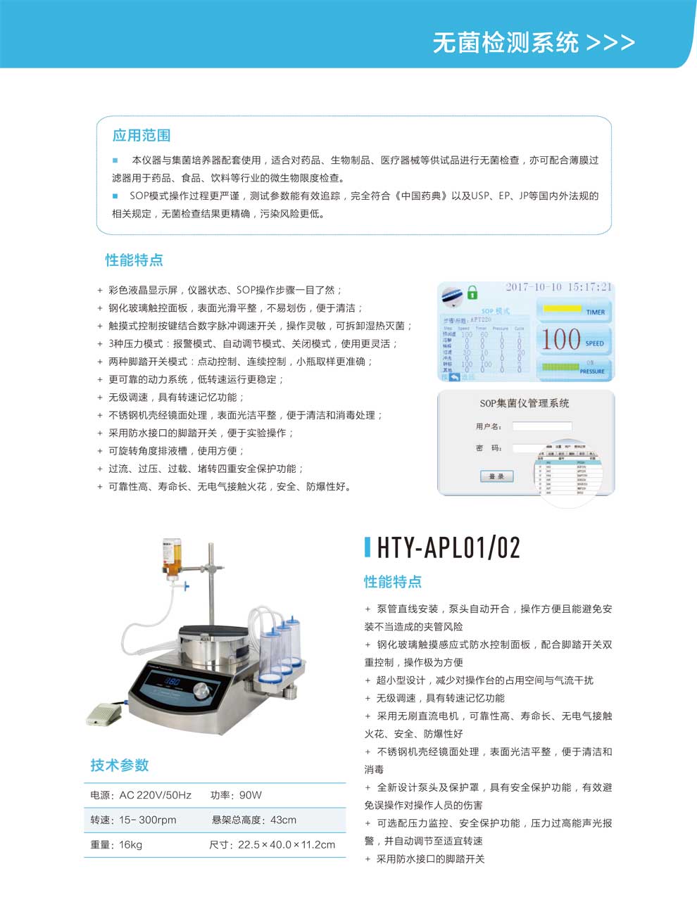 HTY-ASL01、02-APL01、02-彩2.jpg