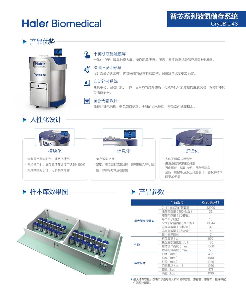 8、智芯43單頁2.jpg